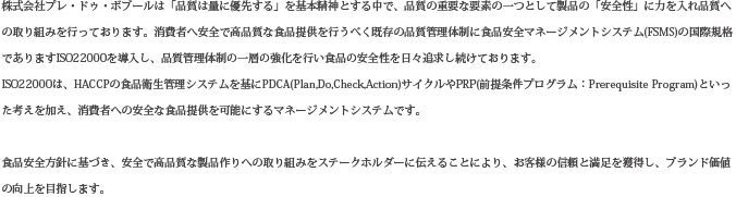 品質管理についての記述